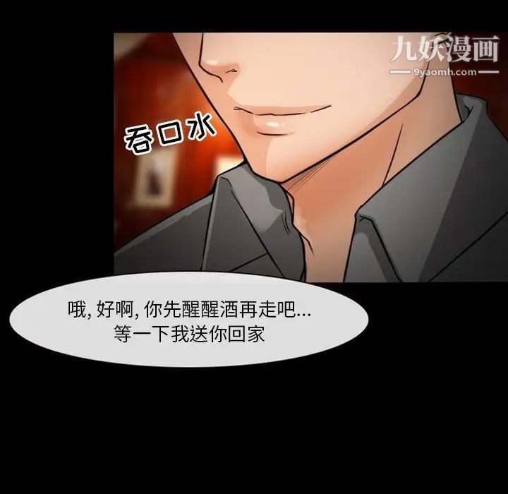 《徘徊的心动》漫画 第11話