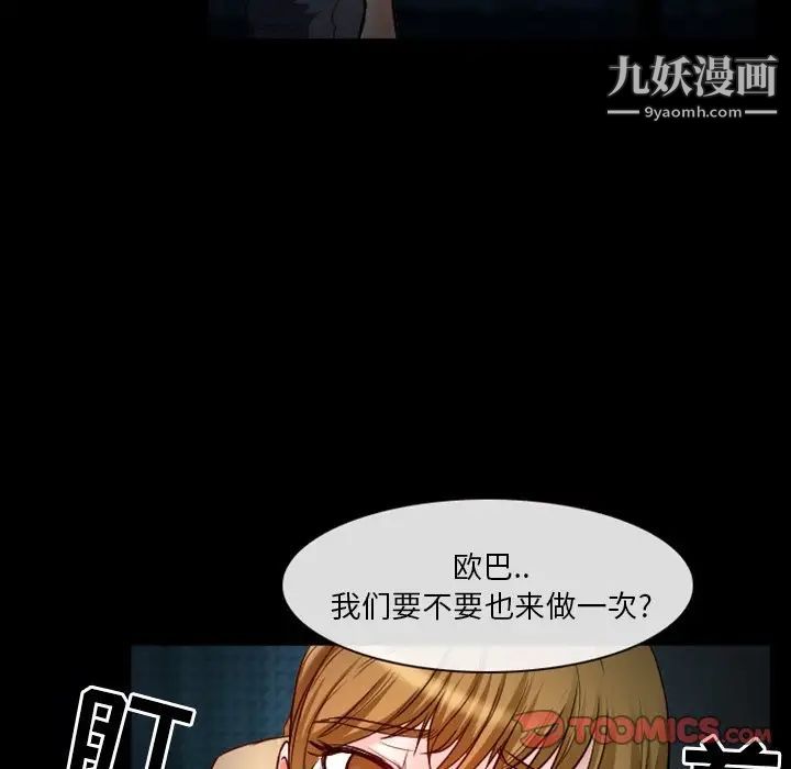 《徘徊的心动》漫画 第11話