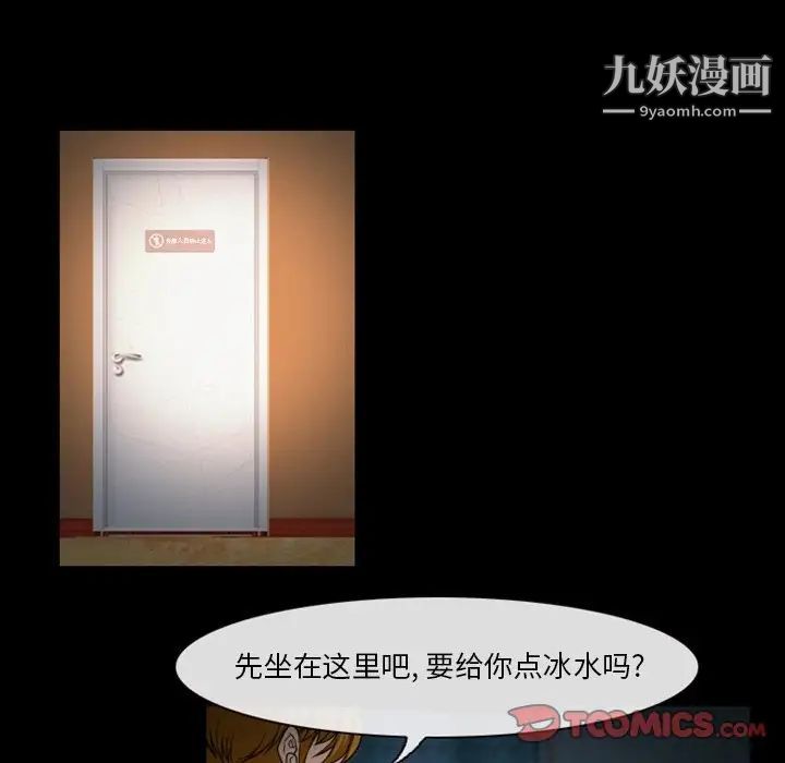《徘徊的心动》漫画 第11話