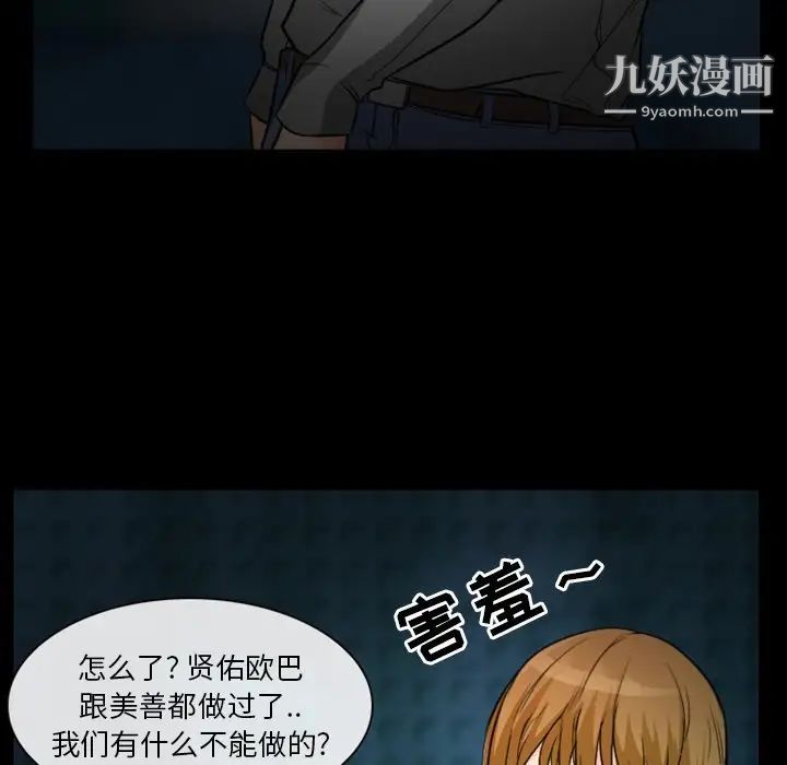 《徘徊的心动》漫画 第11話