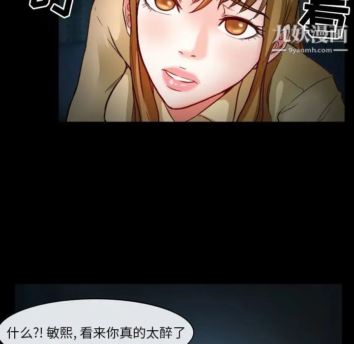 《徘徊的心动》漫画 第11話