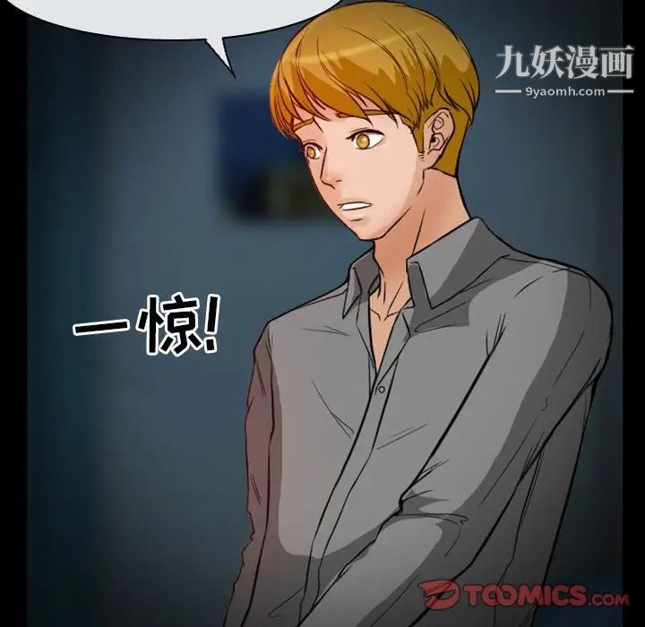 《徘徊的心动》漫画 第11話
