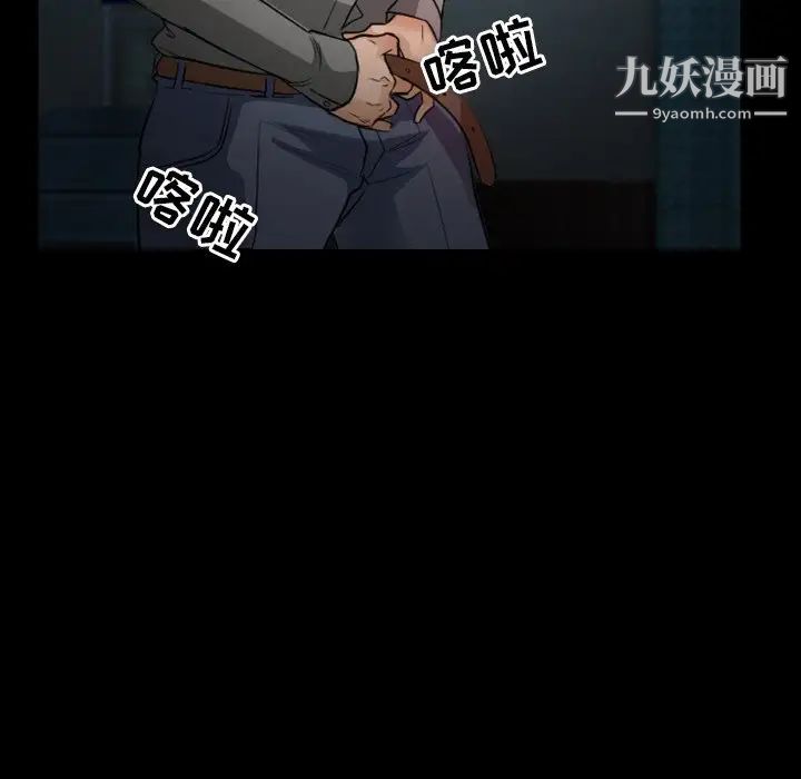 《徘徊的心动》漫画 第11話
