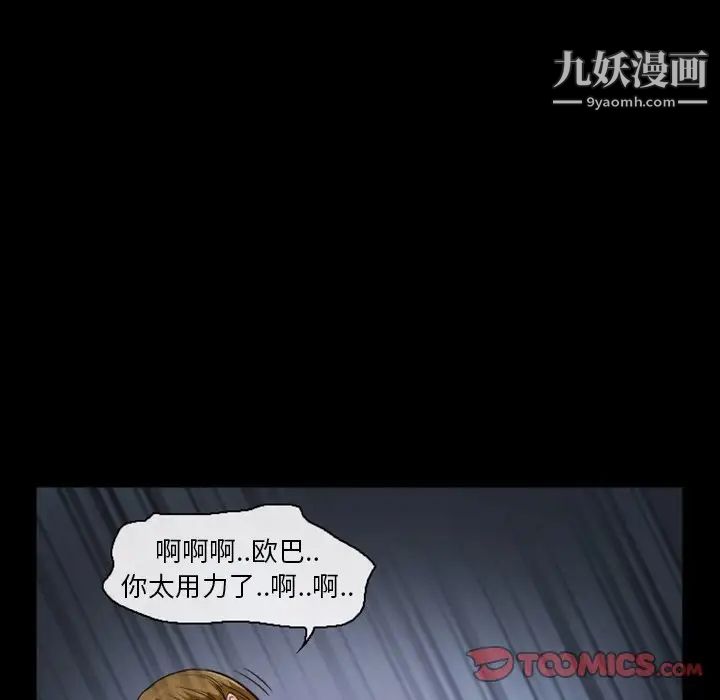 《徘徊的心动》漫画 第11話