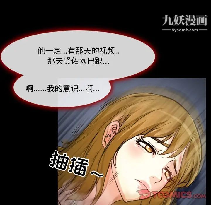 《徘徊的心动》漫画 第11話