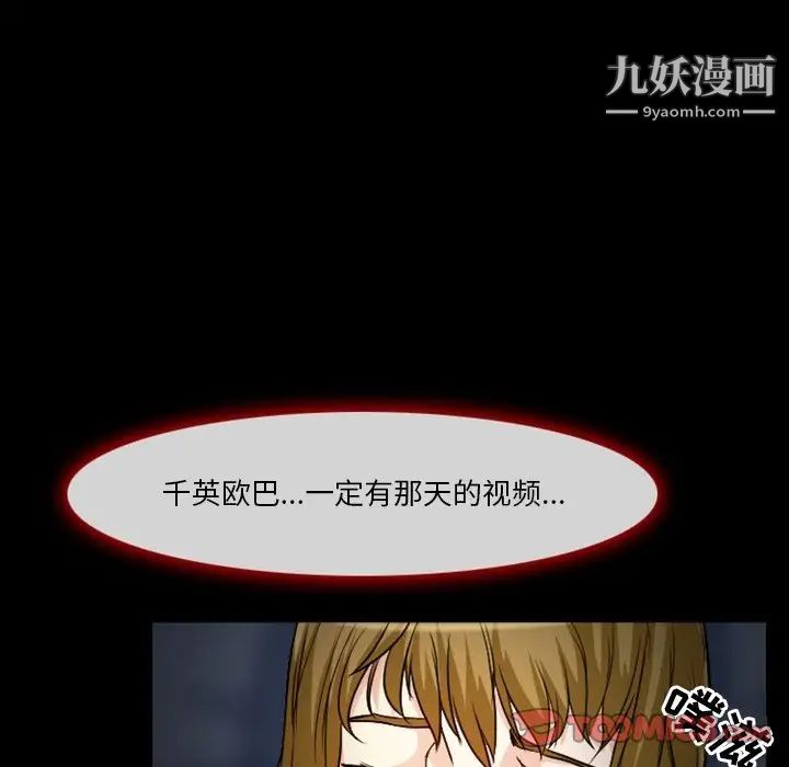 《徘徊的心动》漫画 第11話