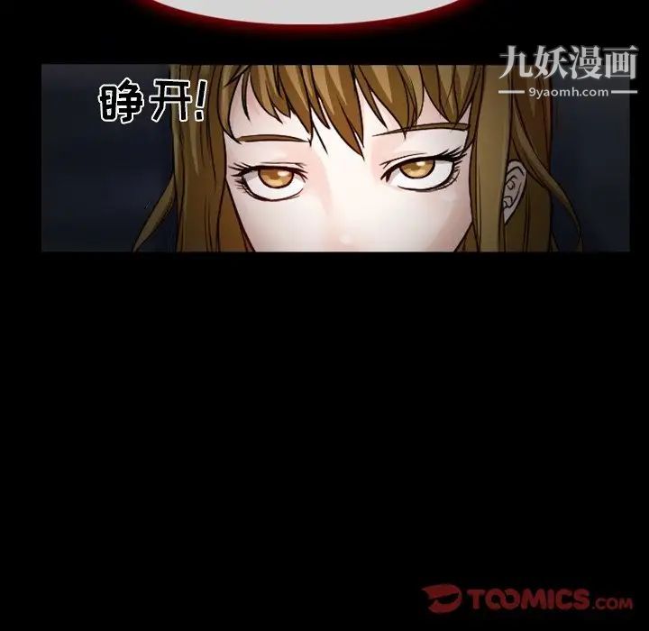 《徘徊的心动》漫画 第11話