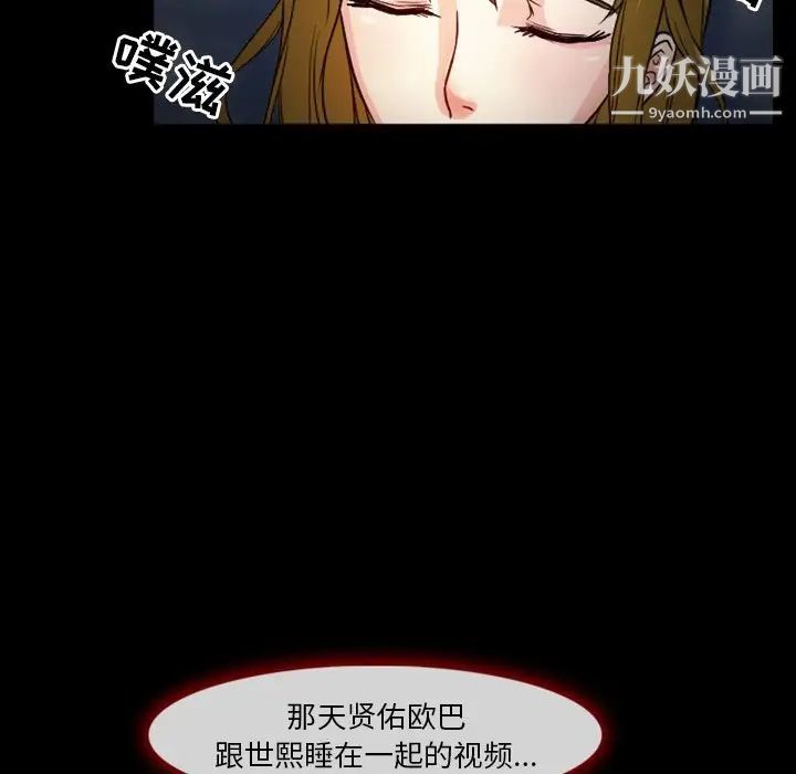 《徘徊的心动》漫画 第11話