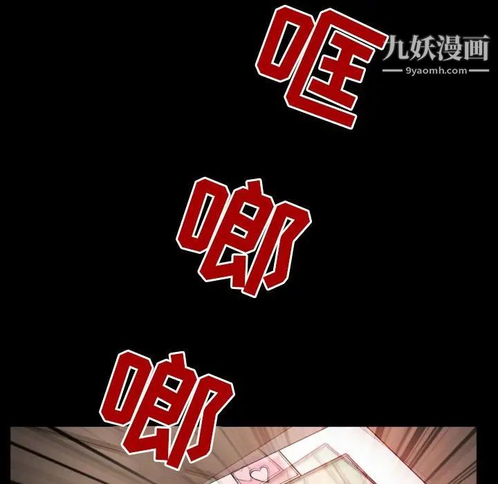 《徘徊的心动》漫画 第11話