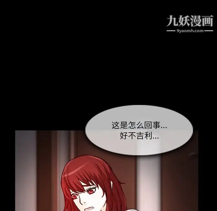 《徘徊的心动》漫画 第11話