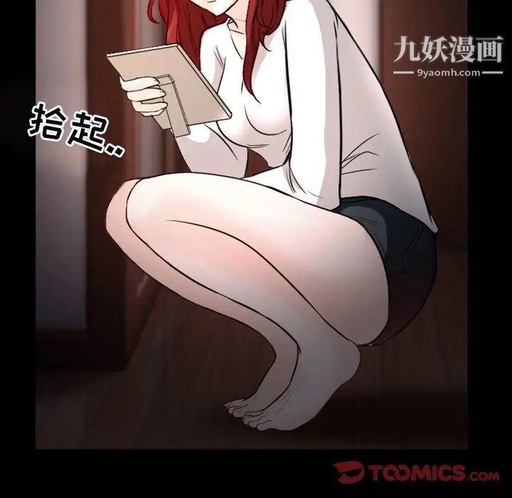 《徘徊的心动》漫画 第11話