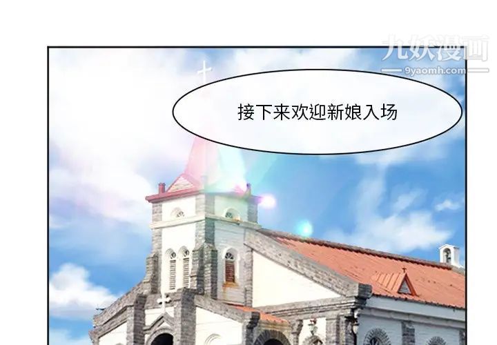 《徘徊的心动》漫画 第12話