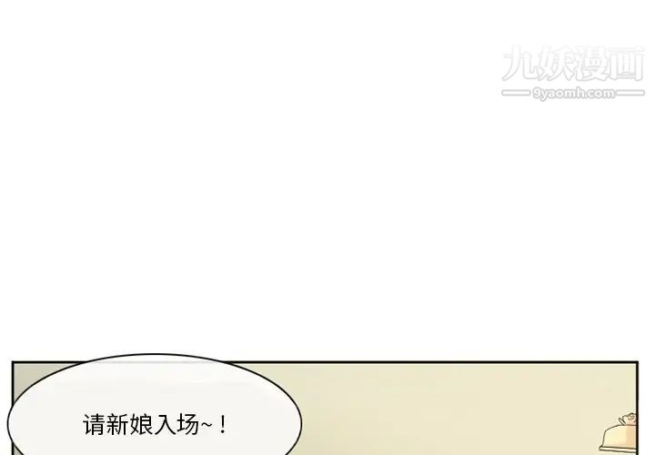 《徘徊的心动》漫画 第12話
