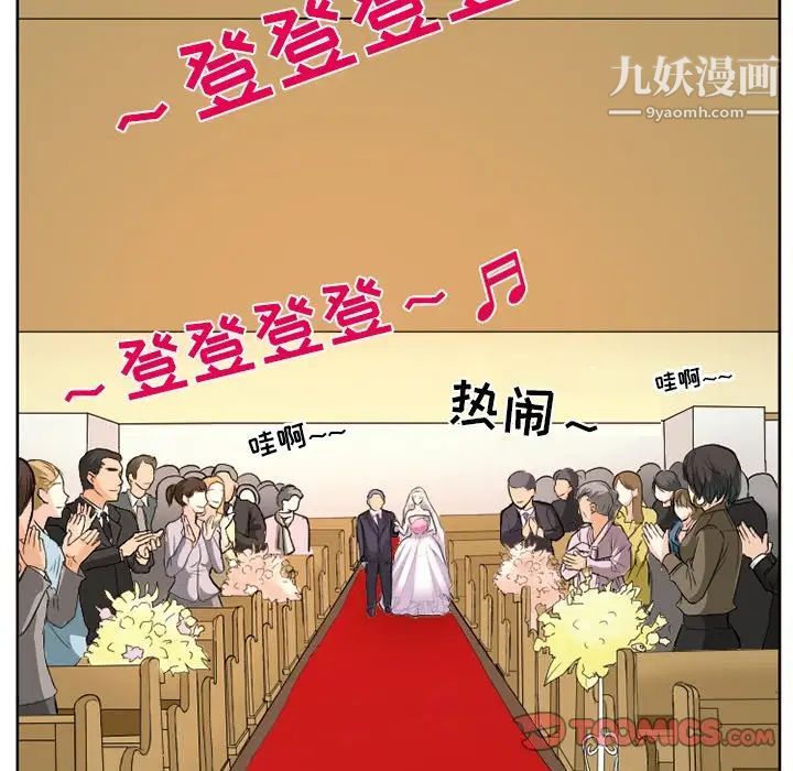 《徘徊的心动》漫画 第12話