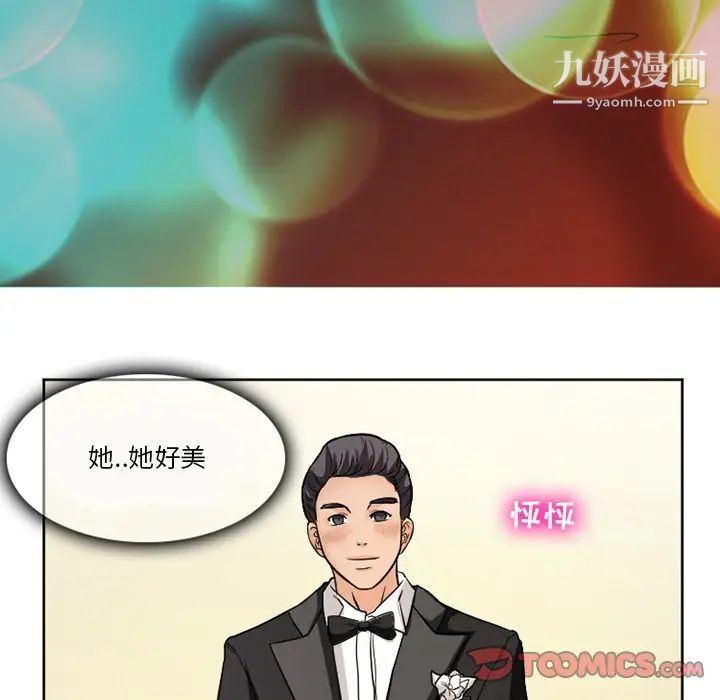 《徘徊的心动》漫画 第12話