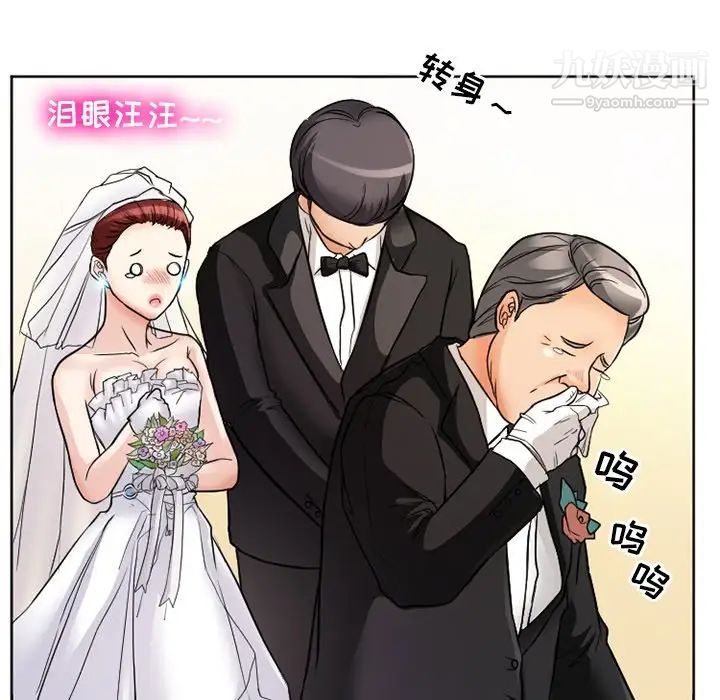 《徘徊的心动》漫画 第12話