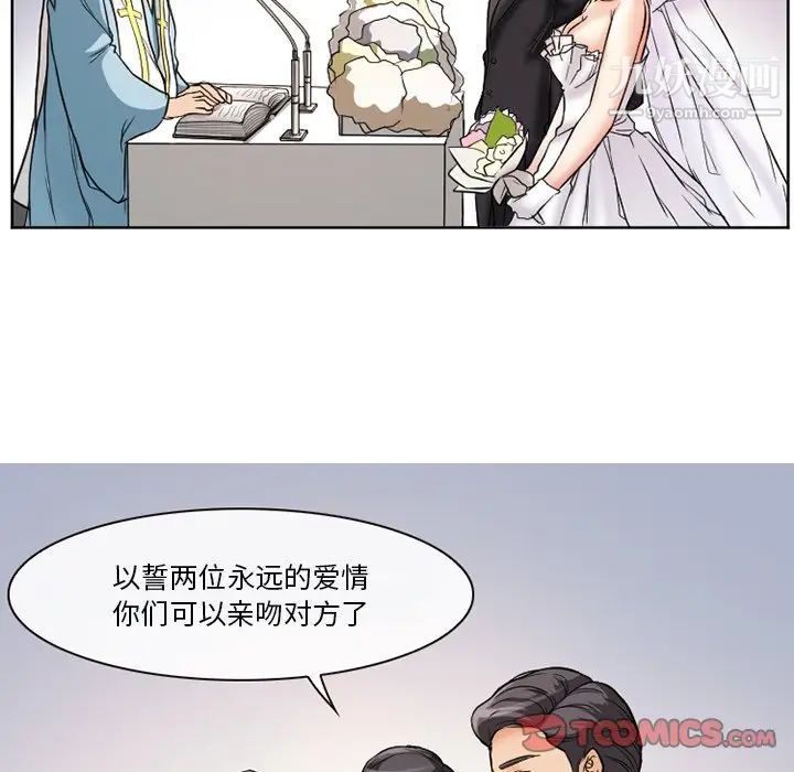 《徘徊的心动》漫画 第12話