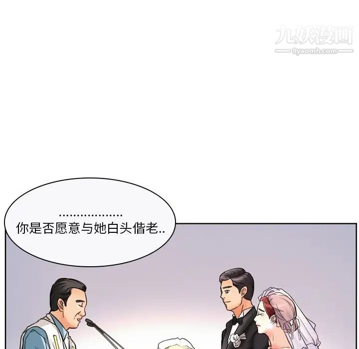 《徘徊的心动》漫画 第12話