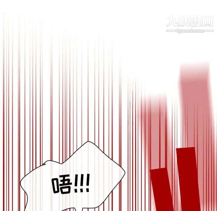 《徘徊的心动》漫画 第12話