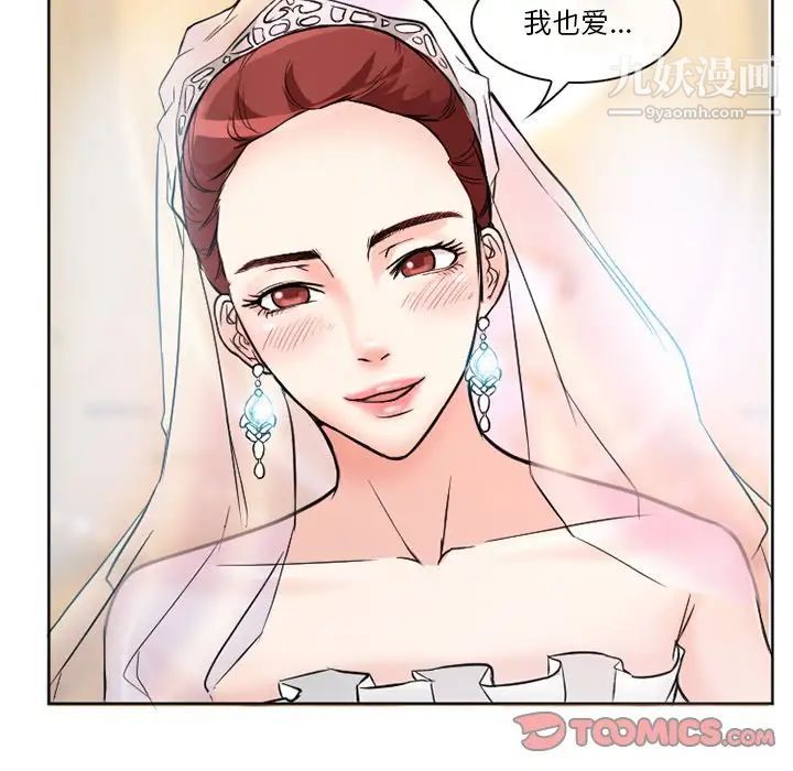 《徘徊的心动》漫画 第12話