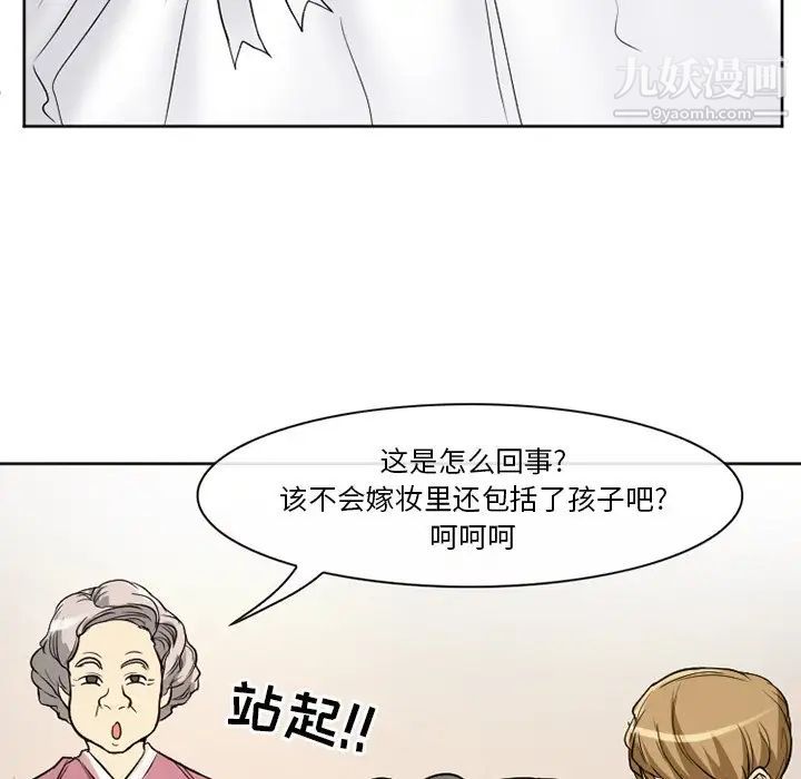 《徘徊的心动》漫画 第12話