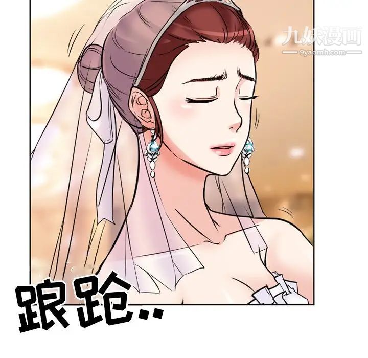 《徘徊的心动》漫画 第12話