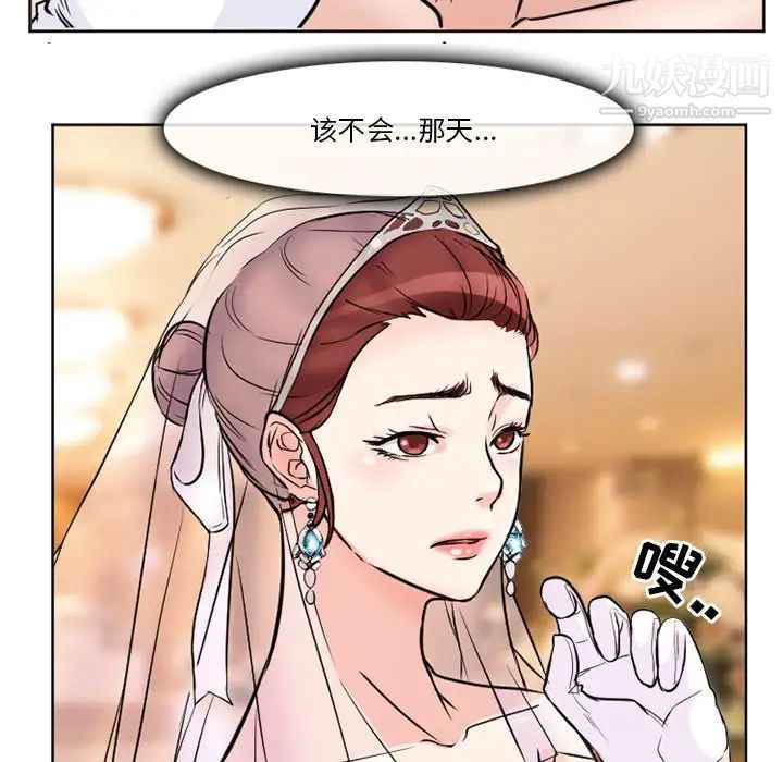 《徘徊的心动》漫画 第12話