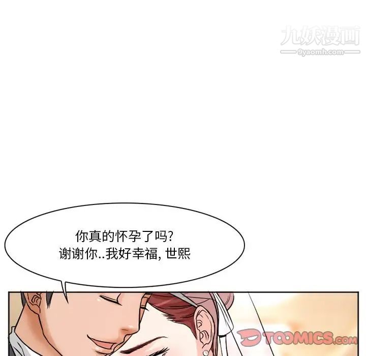 《徘徊的心动》漫画 第12話