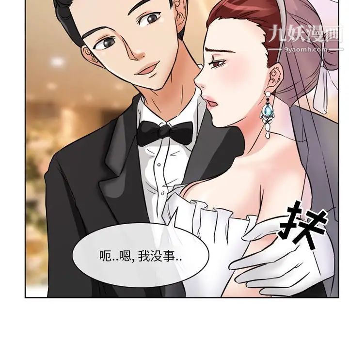 《徘徊的心动》漫画 第12話