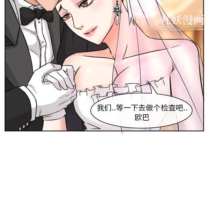 《徘徊的心动》漫画 第12話