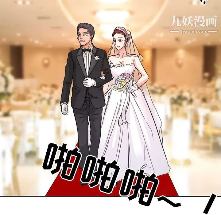 《徘徊的心动》漫画 第12話