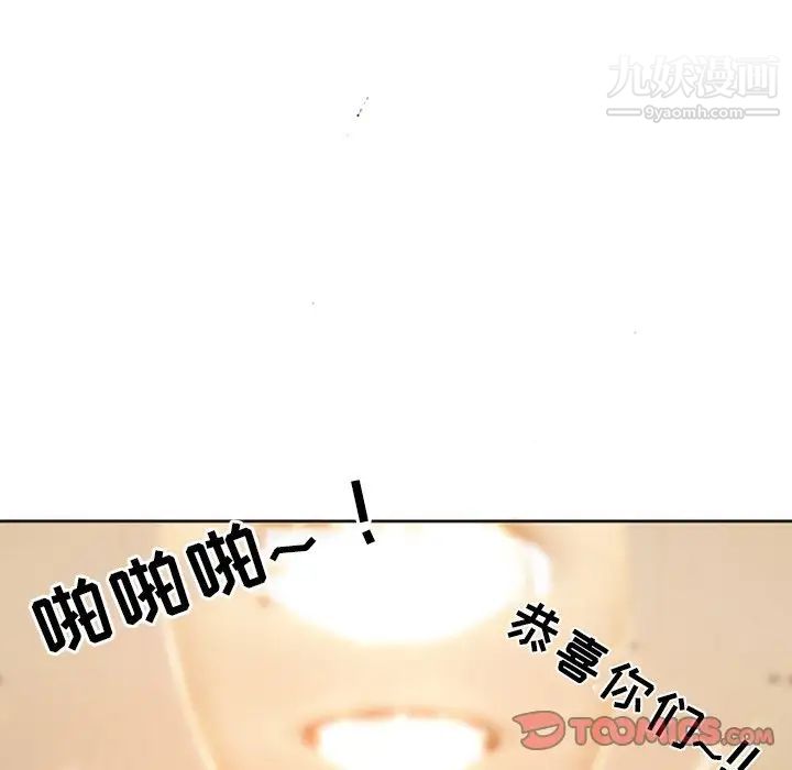 《徘徊的心动》漫画 第12話