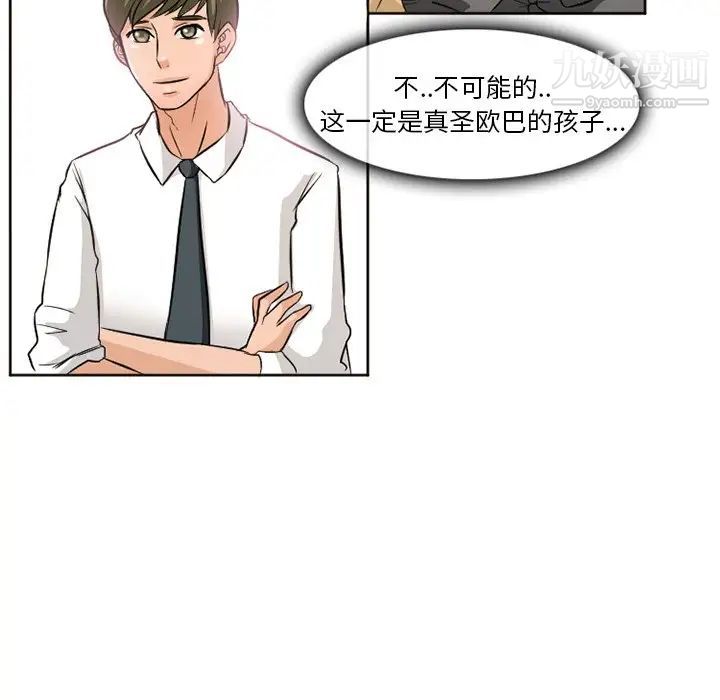 《徘徊的心动》漫画 第12話