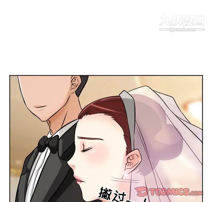 《徘徊的心动》漫画 第12話