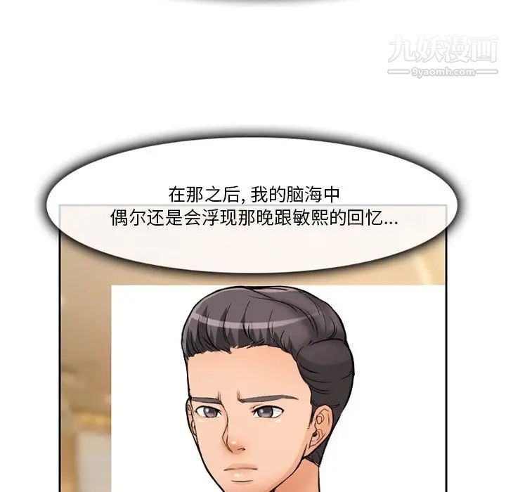 《徘徊的心动》漫画 第12話