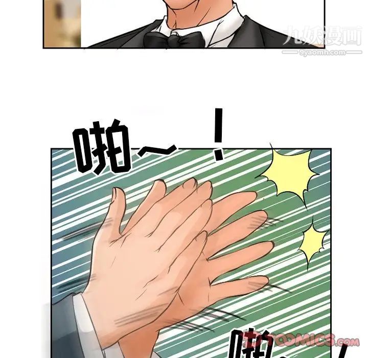 《徘徊的心动》漫画 第12話