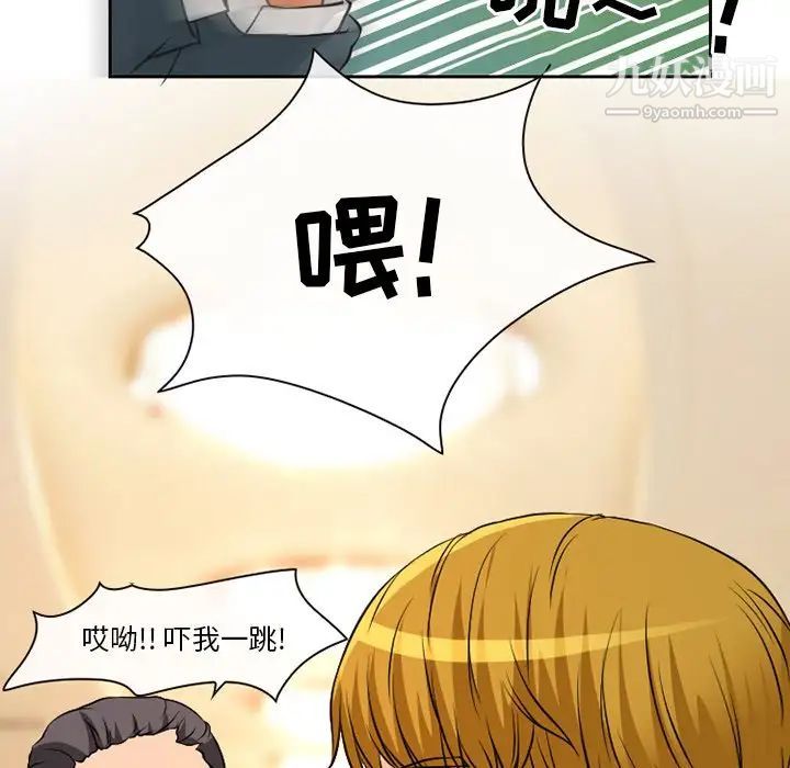 《徘徊的心动》漫画 第12話