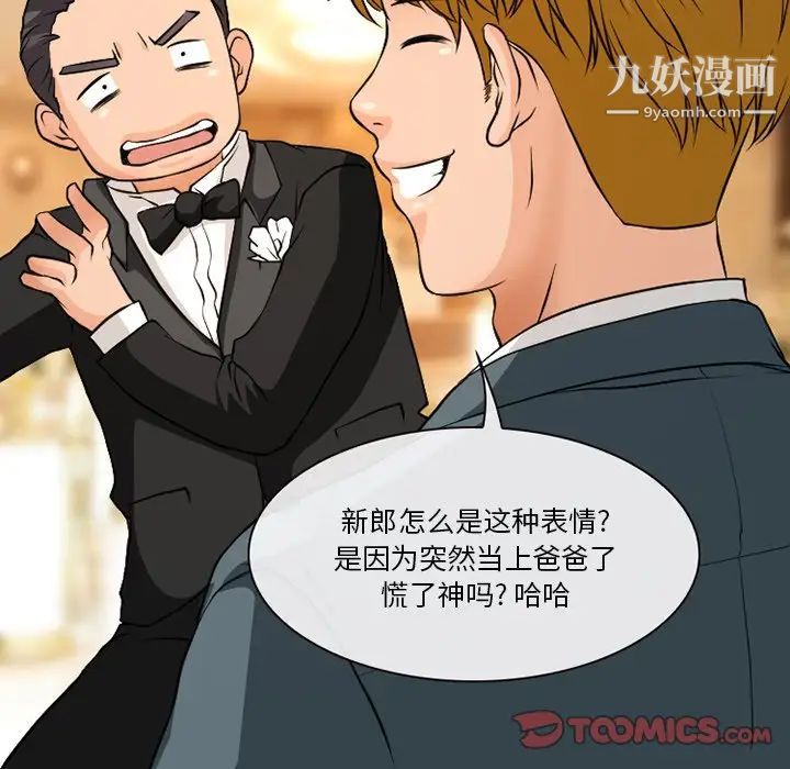 《徘徊的心动》漫画 第12話