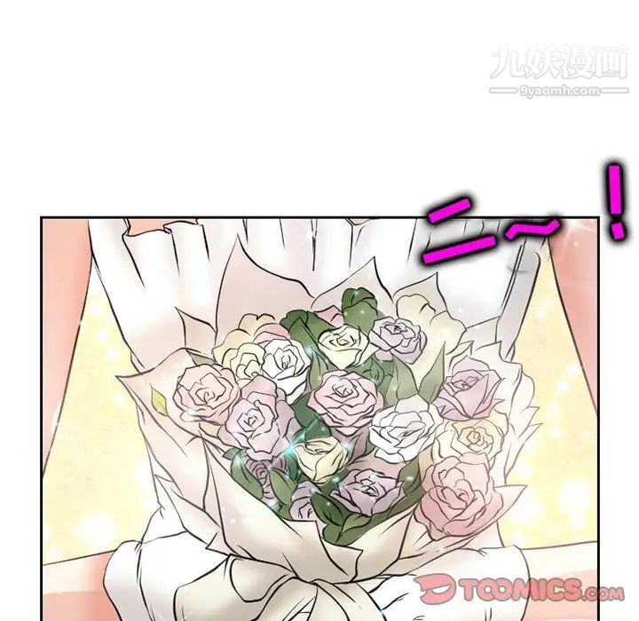 《徘徊的心动》漫画 第12話