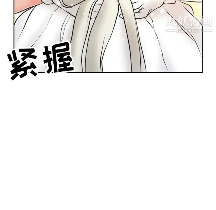 《徘徊的心动》漫画 第12話