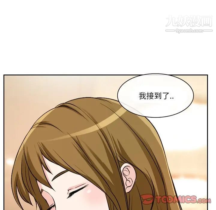 《徘徊的心动》漫画 第12話