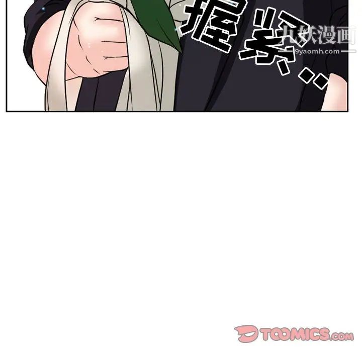 《徘徊的心动》漫画 第12話
