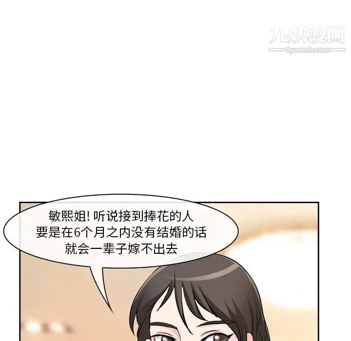 《徘徊的心动》漫画 第12話