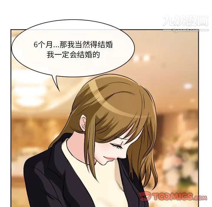 《徘徊的心动》漫画 第12話