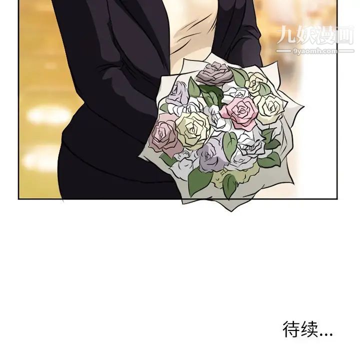 《徘徊的心动》漫画 第12話
