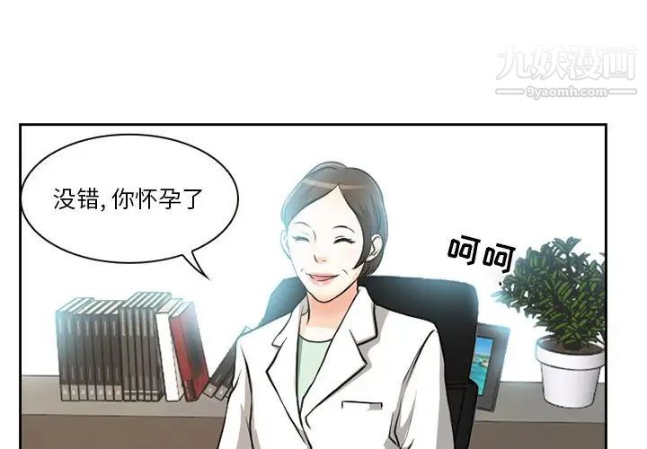 《徘徊的心动》漫画 第13話