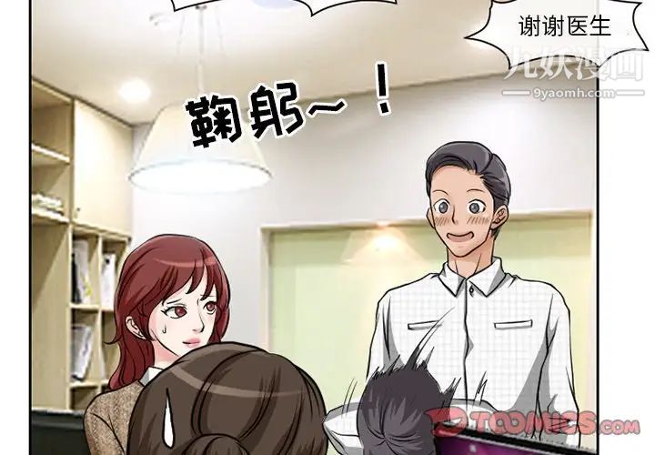 《徘徊的心动》漫画 第13話