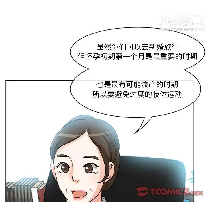 《徘徊的心动》漫画 第13話