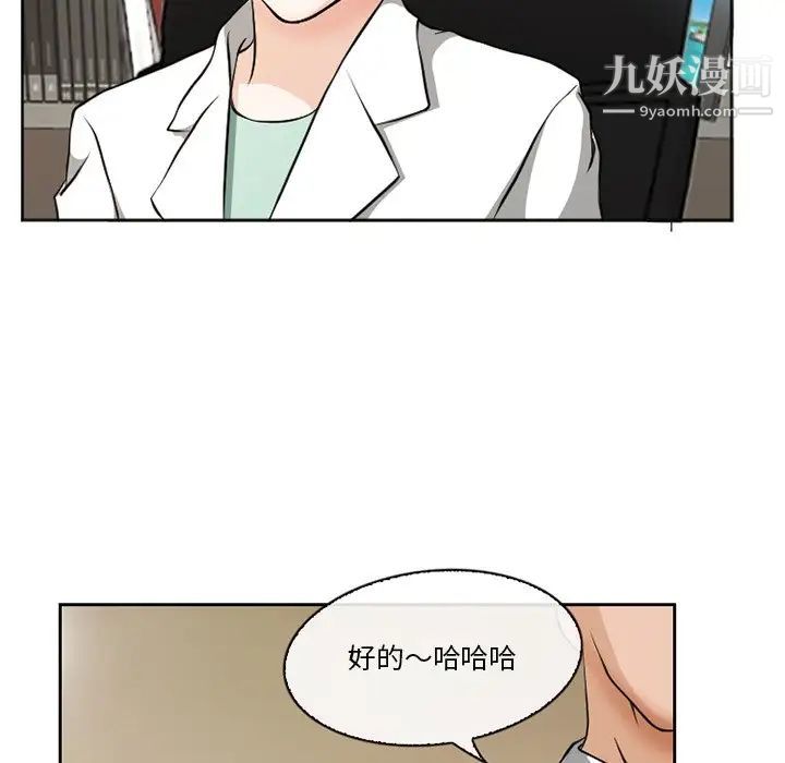 《徘徊的心动》漫画 第13話