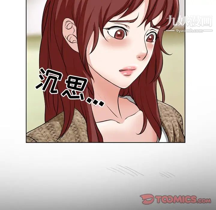 《徘徊的心动》漫画 第13話